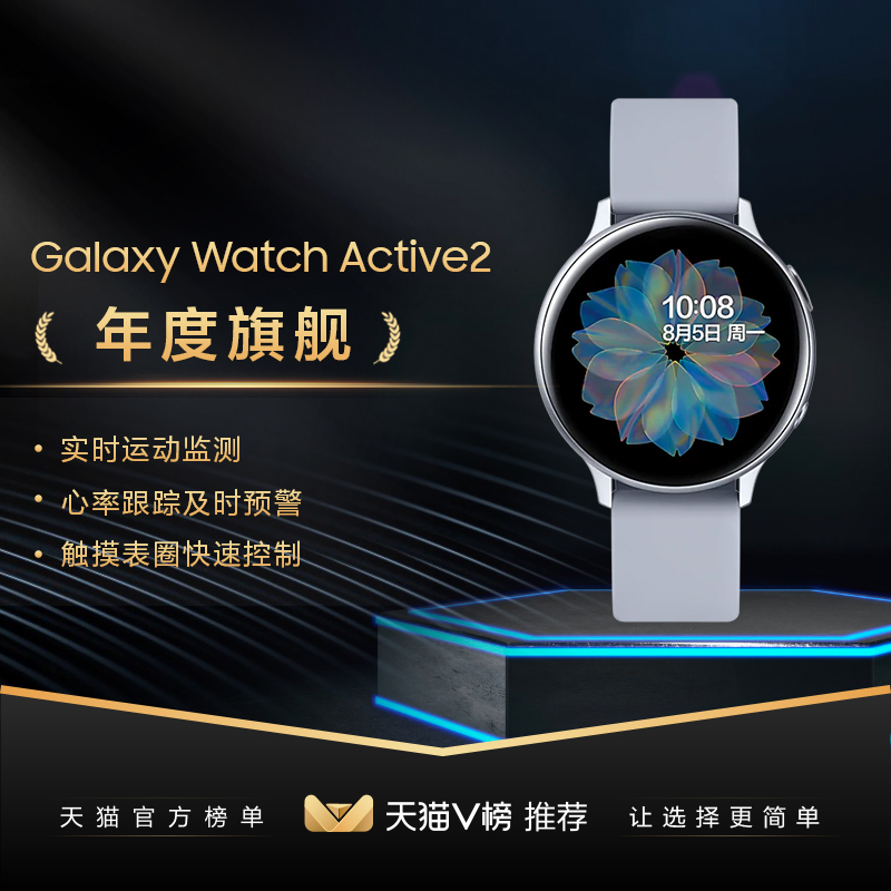 三星更新 Galaxy Watch Active 2 固件，添加 SmartThings Find 功能,第4张